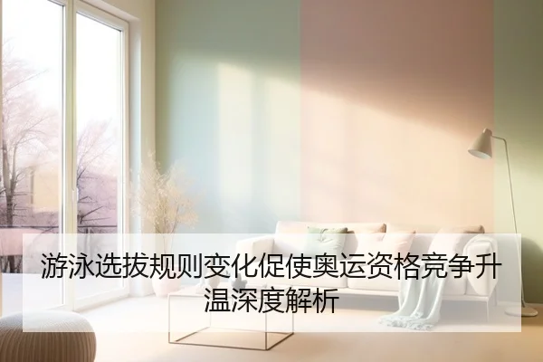 you-yong-xuan-ba-gui-ze-bian-hua-cu-shi-ao-yun-zi-ge-jing-zheng-sheng-wen-shen-du-jie-xi-2-304.jpg